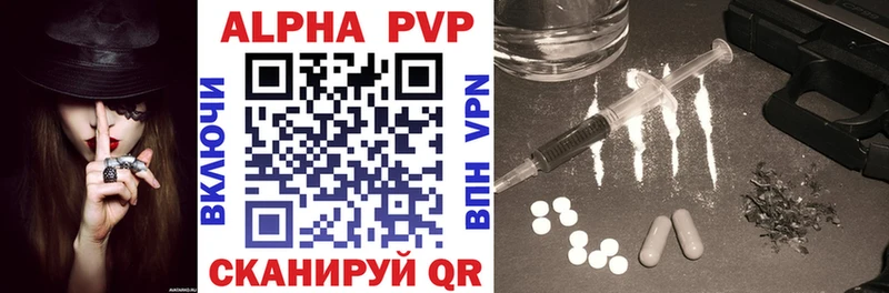 Альфа ПВП VHQ  Купить закладки  Сертолово 