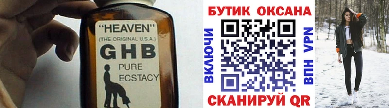 Бутират жидкий экстази  Купить закладки  Сертолово 