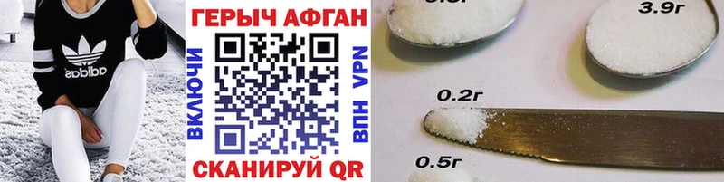 ГЕРОИН Афган  Купить закладки  Сертолово 