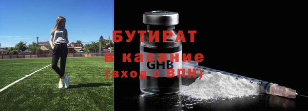 бутират Богородицк
